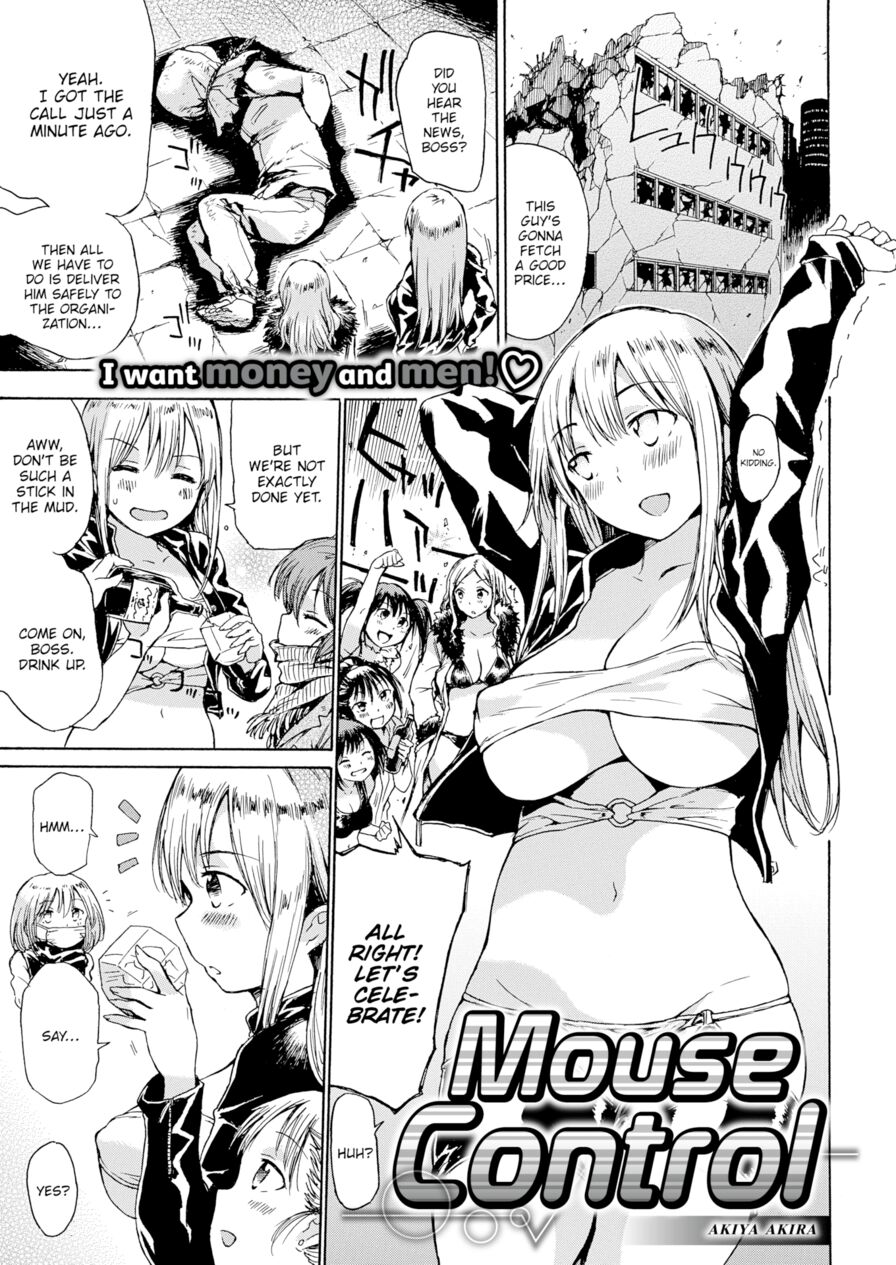 [Akiya Akira] Mouse Control (Comic Kairakuten 2017-04)