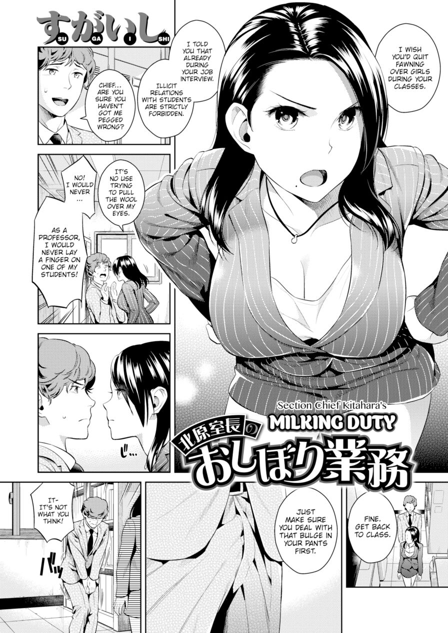 [Sugaishi] Section Chief Kitahara's Milking Duty (Comic Kairakuten 2016-01)