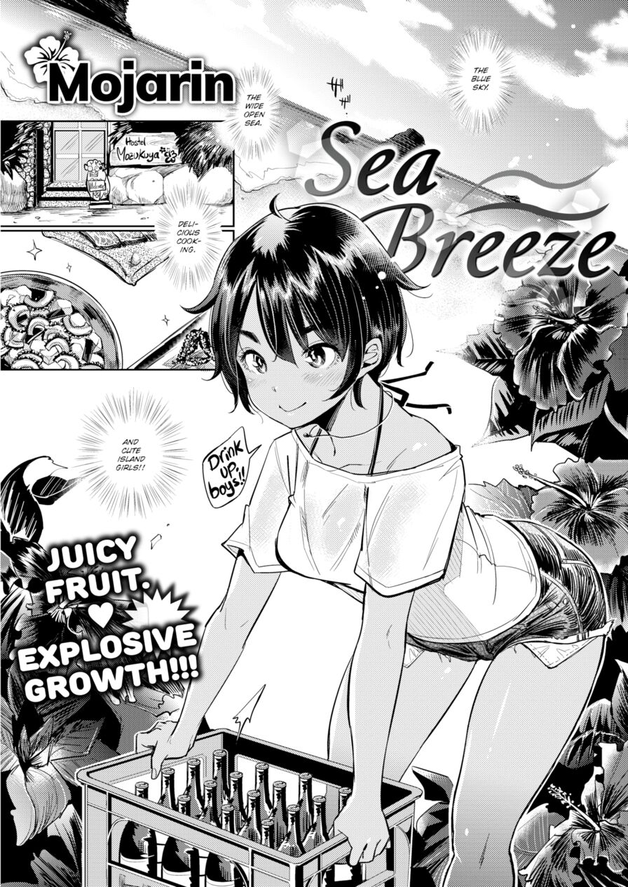 [Mojarin] Sea Breeze (Comic Kairakuten 2017-05)