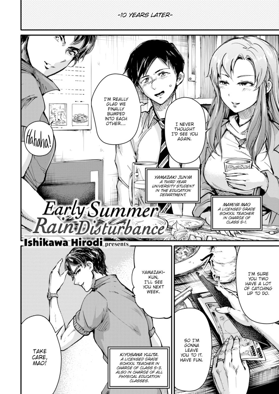 [Ishikawa Hirodi] Early Summer Rain Disturbance (Comic Kairakuten 2017-05)