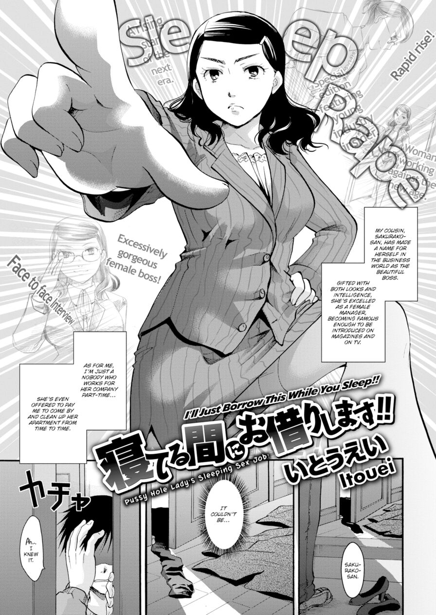 [Itou Ei] I'll Just Borrow This While You Sleep!! (Comic Kairakuten 2016-01)