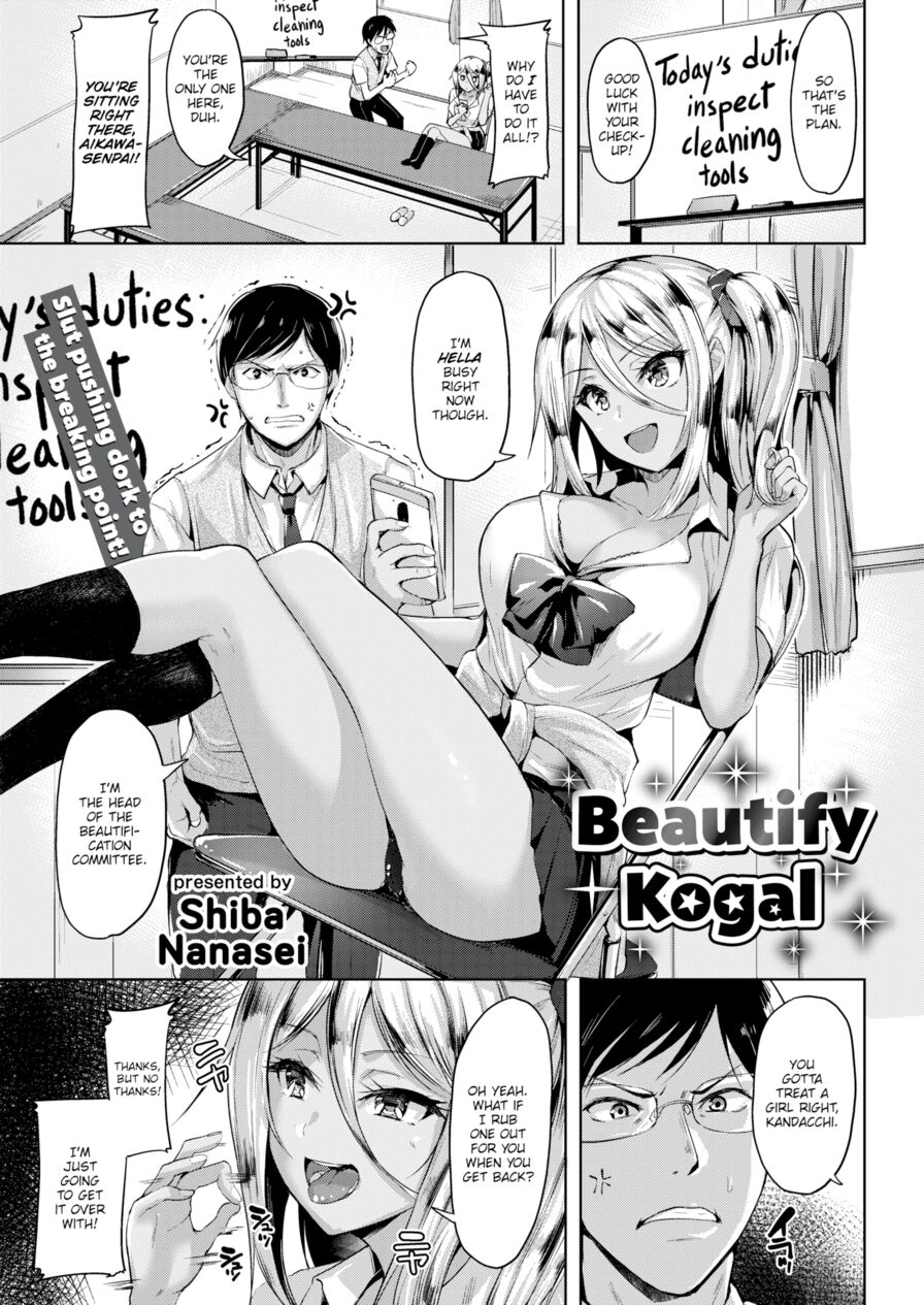 [Shiba Nanasei] Beautify Kogal (Comic Kairakuten BEAST 2017-06)