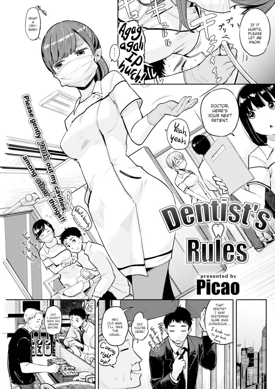 [Picao] Dentist's Rules (Comic Kairakuten 2016-01)