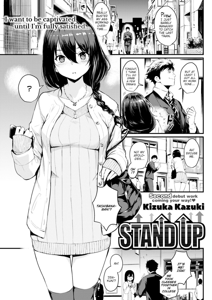 [Kizuka Kazuki] Stand Up (Comic Kairakuten 2017-07)