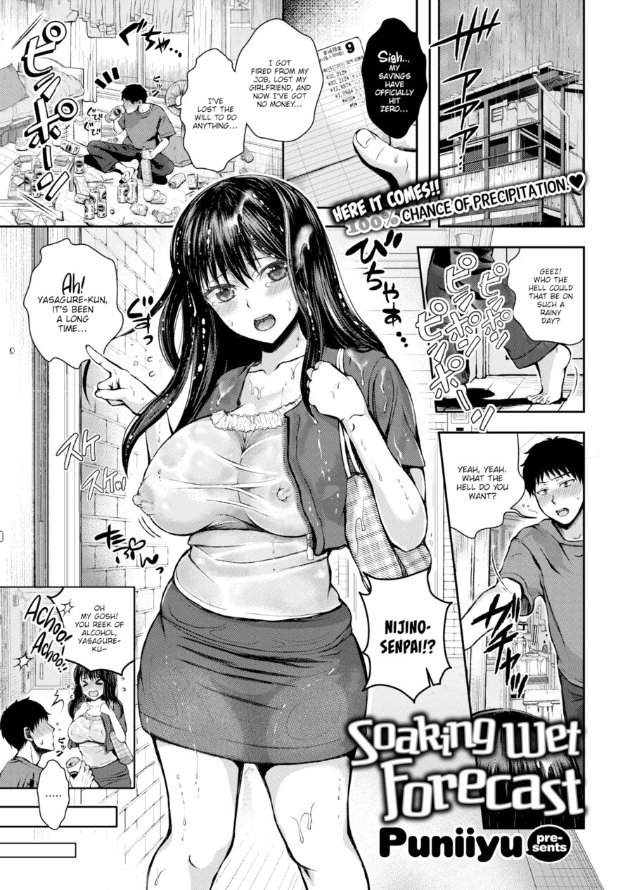 [Puniiyu] Soaking-Wet Forecast (Comic Shitsurakuten 2017-06)