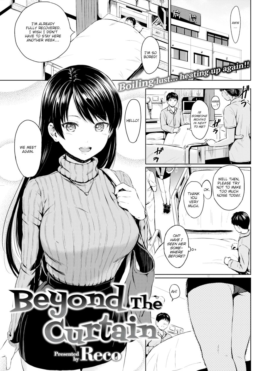 [Reco] Beyond The Curtain (Comic Kairakuten 2017-07)
