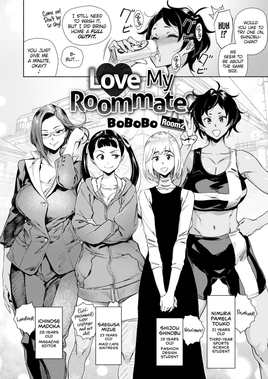 [BoBoBo] Love My Roommate ♡ Room2 (Comic X-Eros #55)