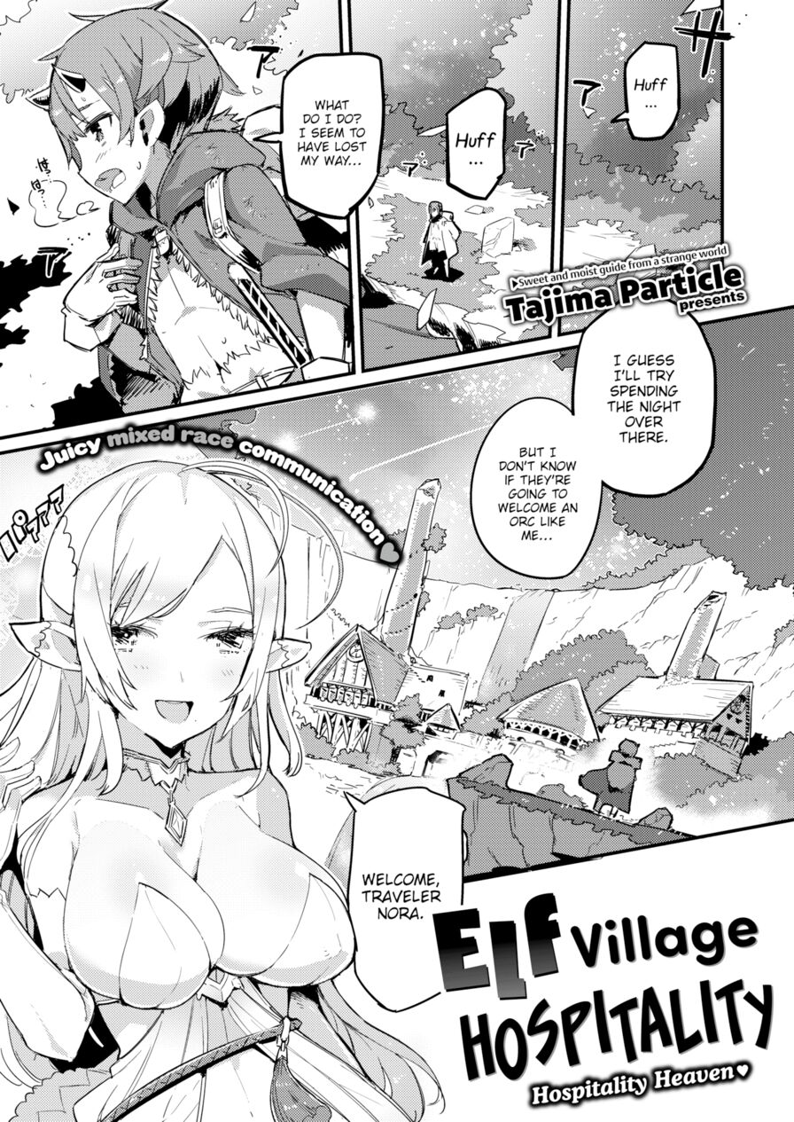 [Tajima Particle] Elf Village Hospitality (Comic X-Eros #55)