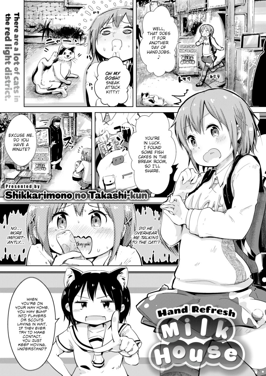 [Shikkarimono no Takashi-kun] Hand Refresh Milk House 5 (Comic X-Eros #55)