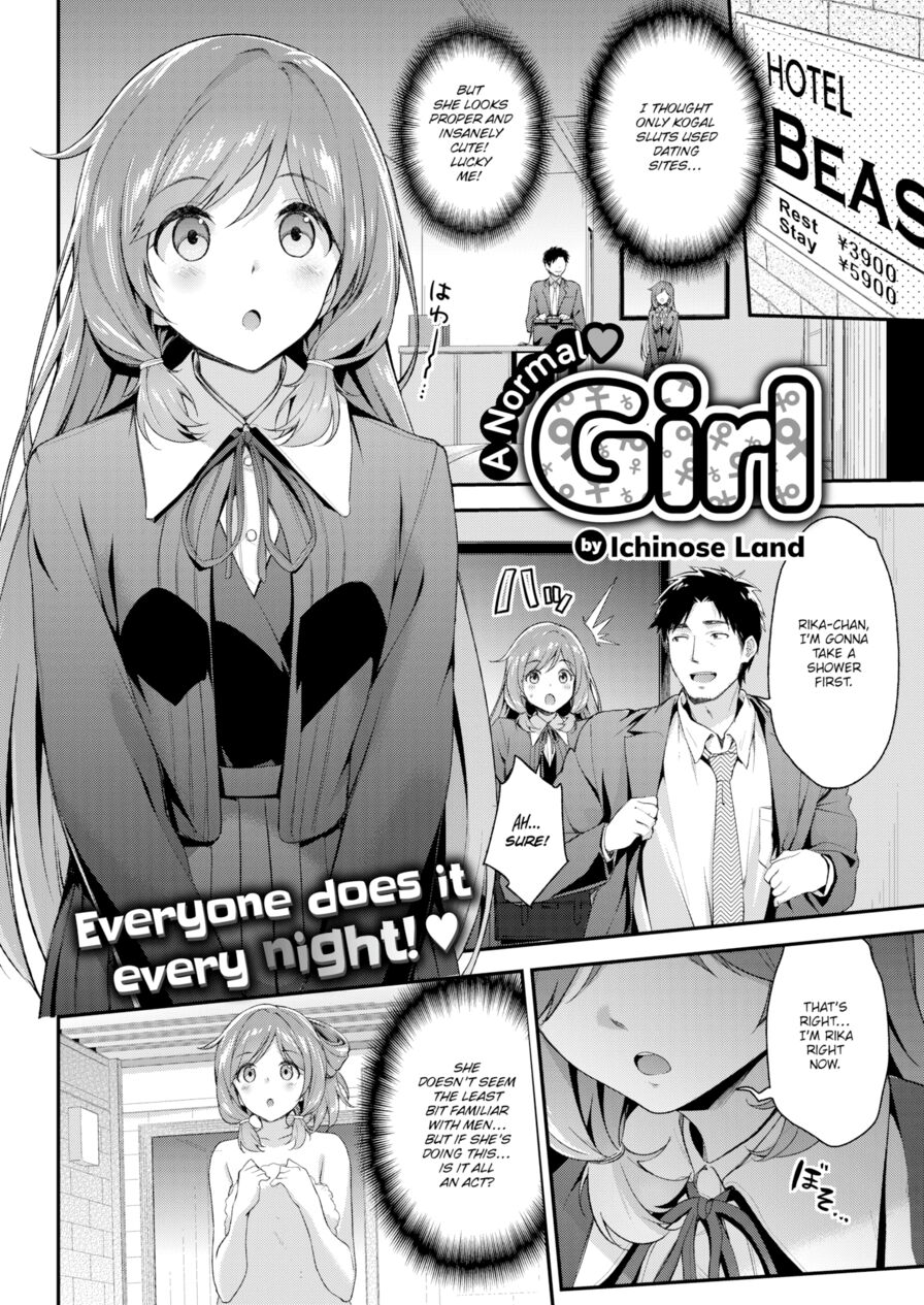 [Ichinose Land] A Normal Girl (Comic Kairakuten BEAST 2017-04)