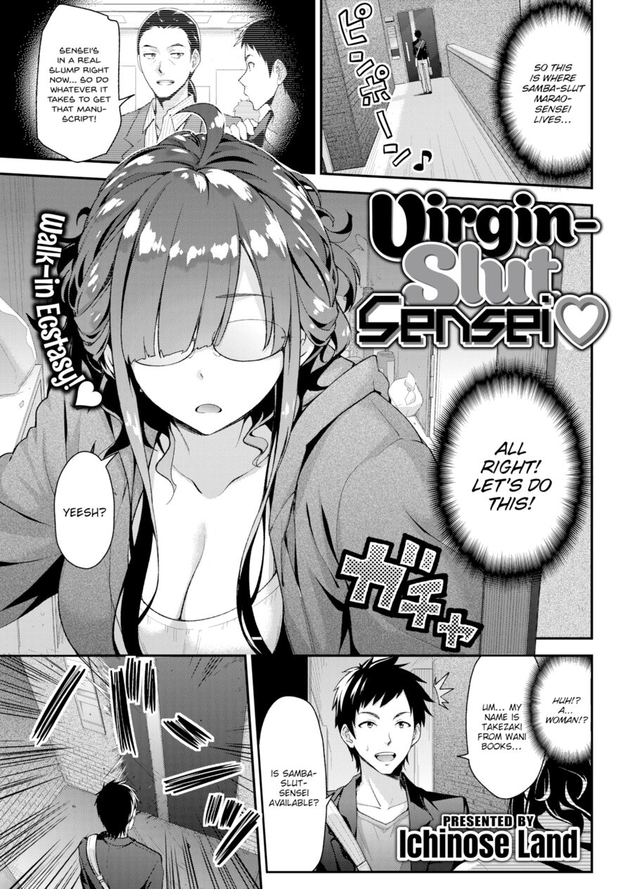 [Ichinose Land] Virgin-Slut Sensei ♡ (Comic Kairakuten BEAST 2017-07)