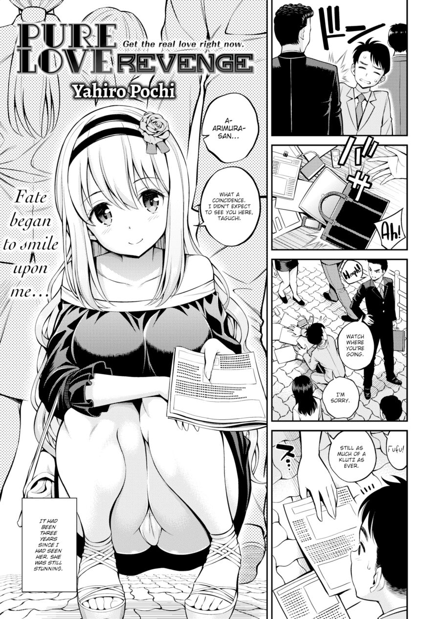 [Yahiro Pochi] Pure Love Revenge (Comic Kairakuten 2017-08)