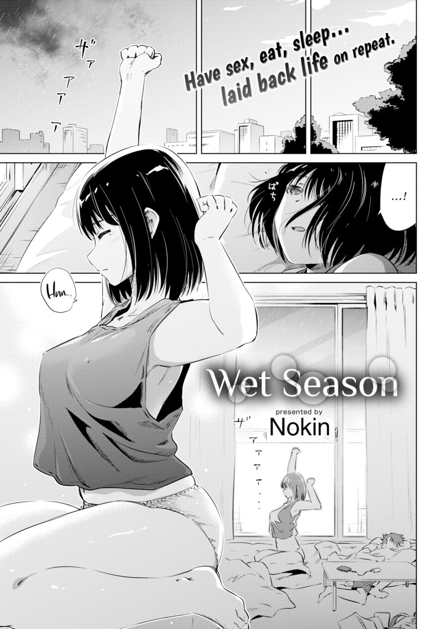 [Nokin] Wet Season (Comic Kairakuten 2017-08)