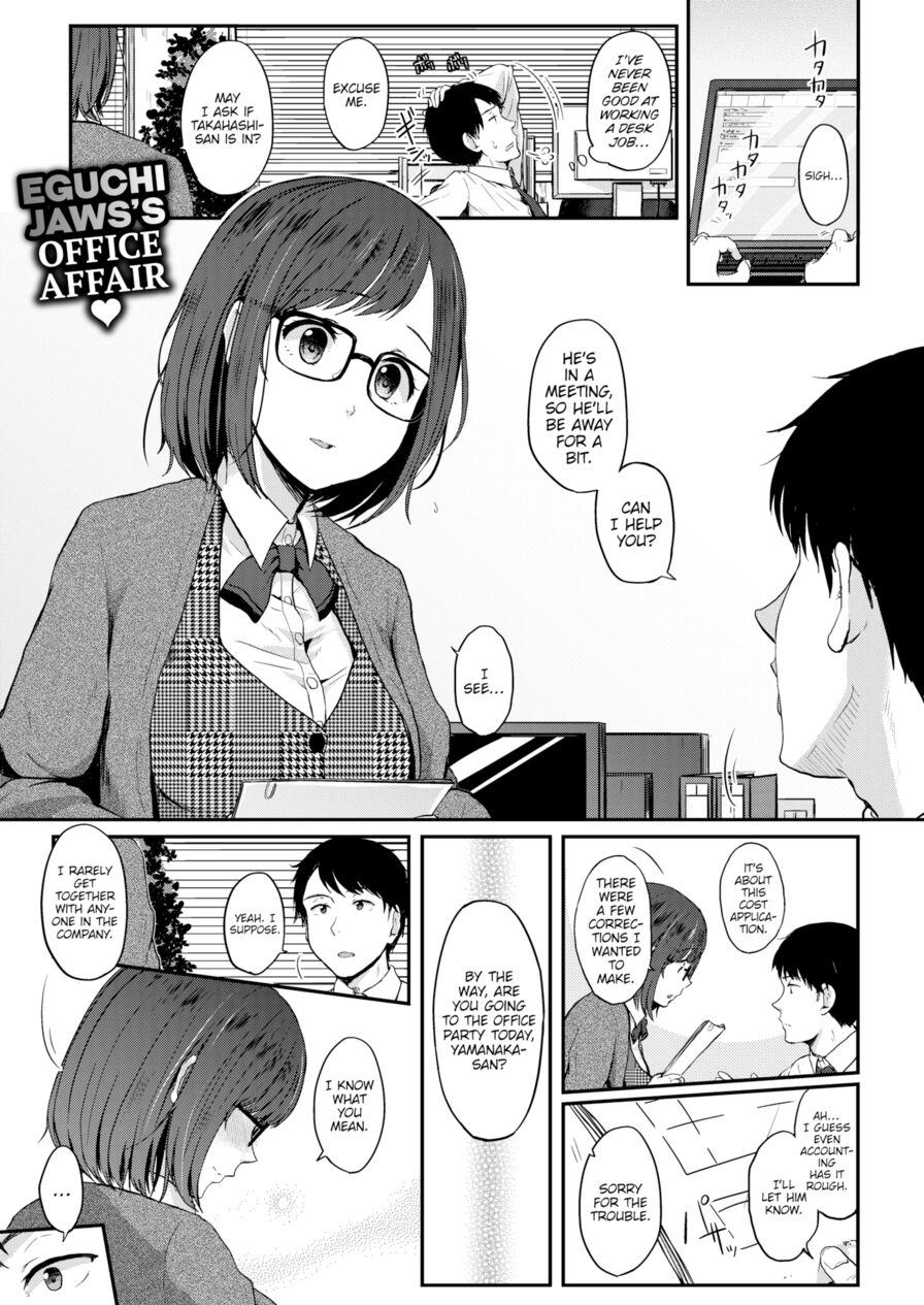 [Eguchi Jaws] With My Dreaming Girlfriend (Comic Kairakuten 2017-08)