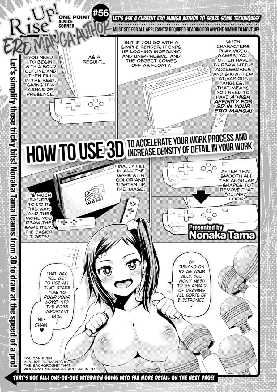 [Nonaka Tama] Nonaka Tama Interview! One Point Advice Corner #56 (Comic X-Eros #56)