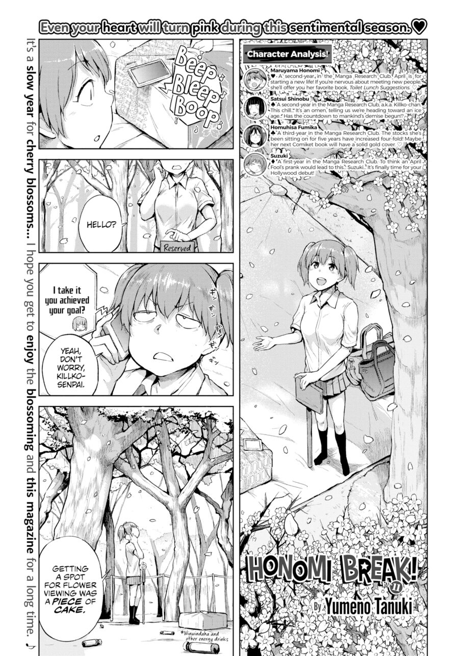 [Yumeno Tanuki] Honomi Break! Ep. 11 (Comic Bavel 2017-06)