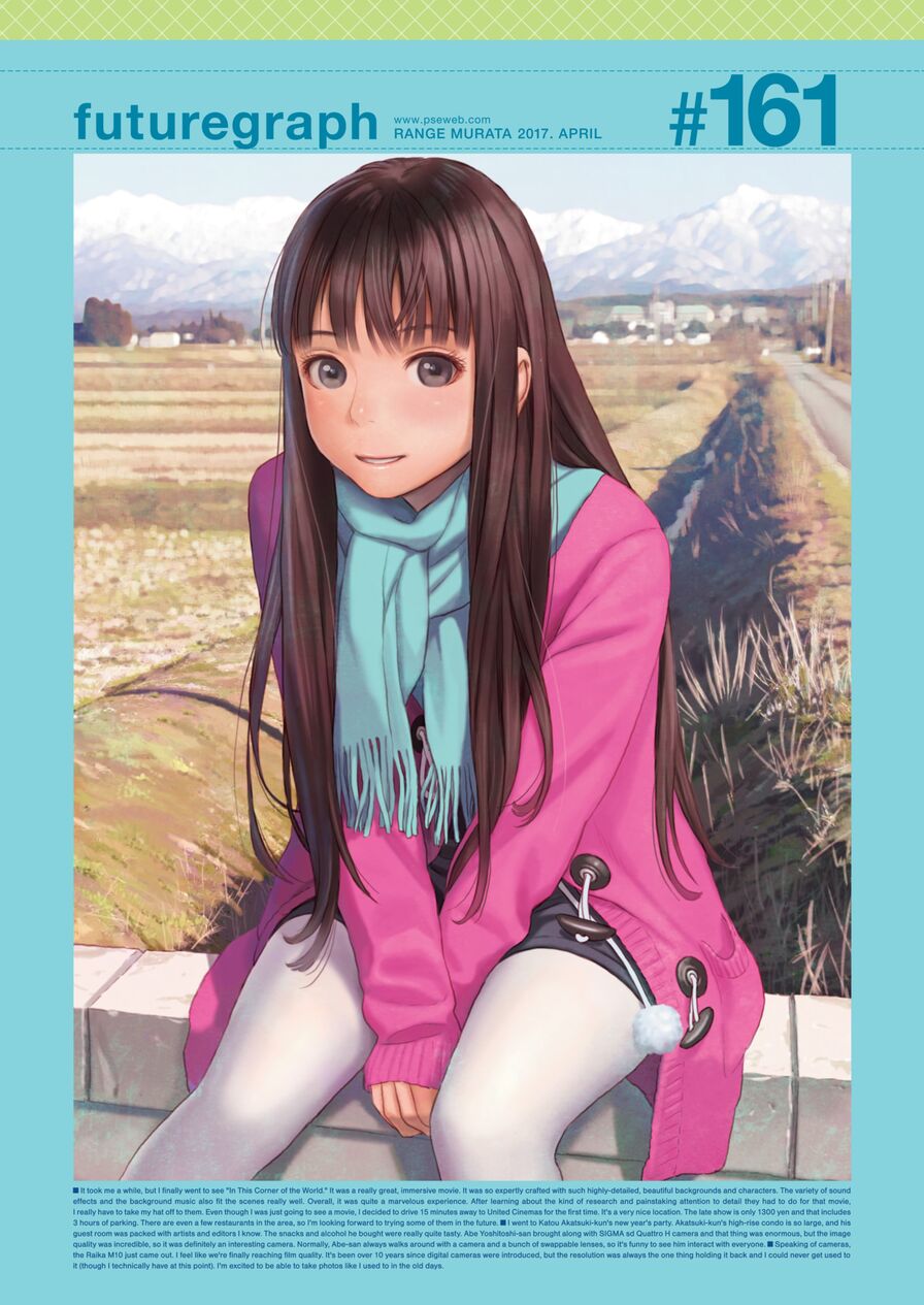 [Range Murata] futuregraph #161 (Comic Kairakuten 2017-04)