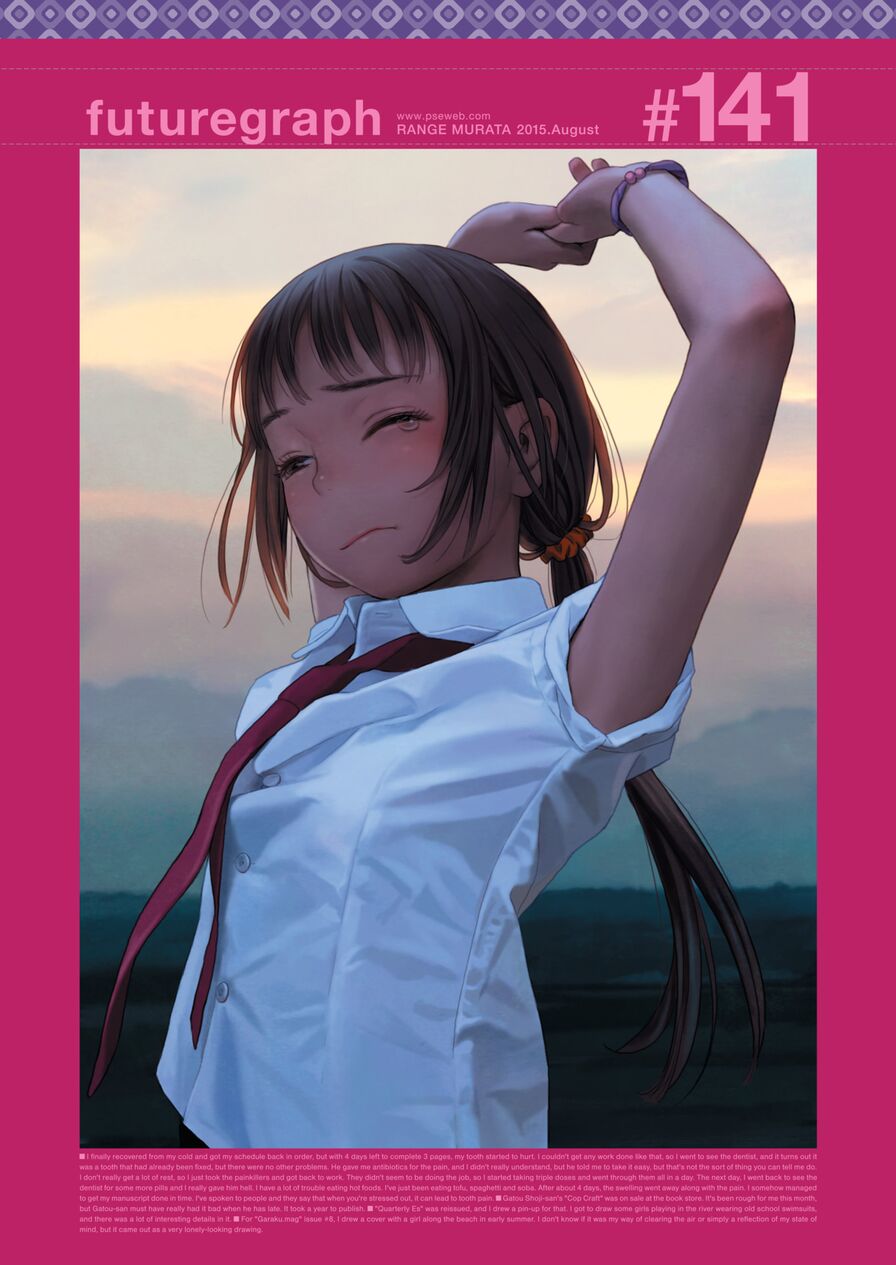 [Range Murata] futuregraph #141 (Comic Kairakuten 2015-08)