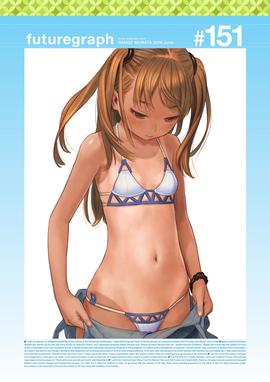 [Range Murata] futuregraph #151 (Comic Kairakuten 2016-06)