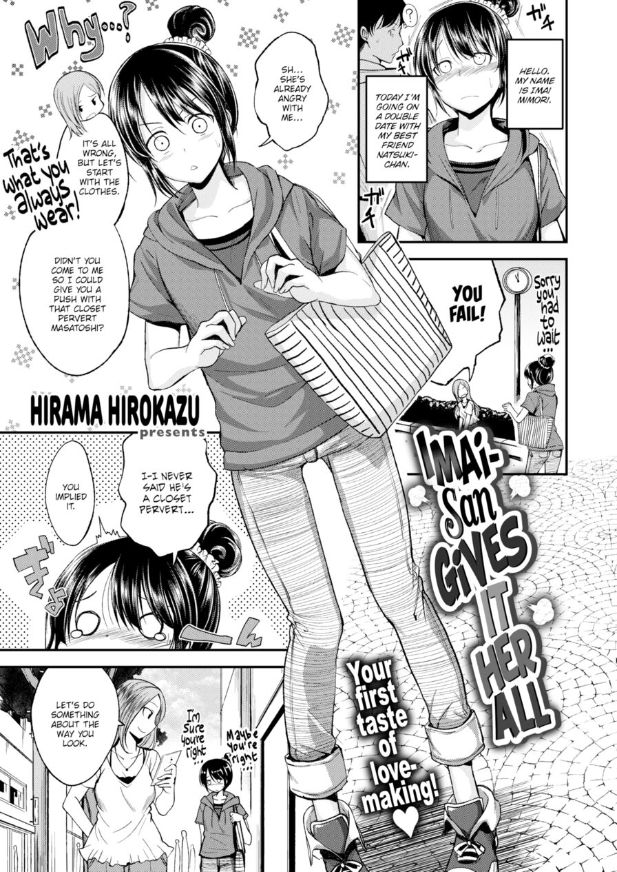 [Hirama Hirokazu] Imai-san Gives It Her All (Comic Kairakuten BEAST 2017-08)