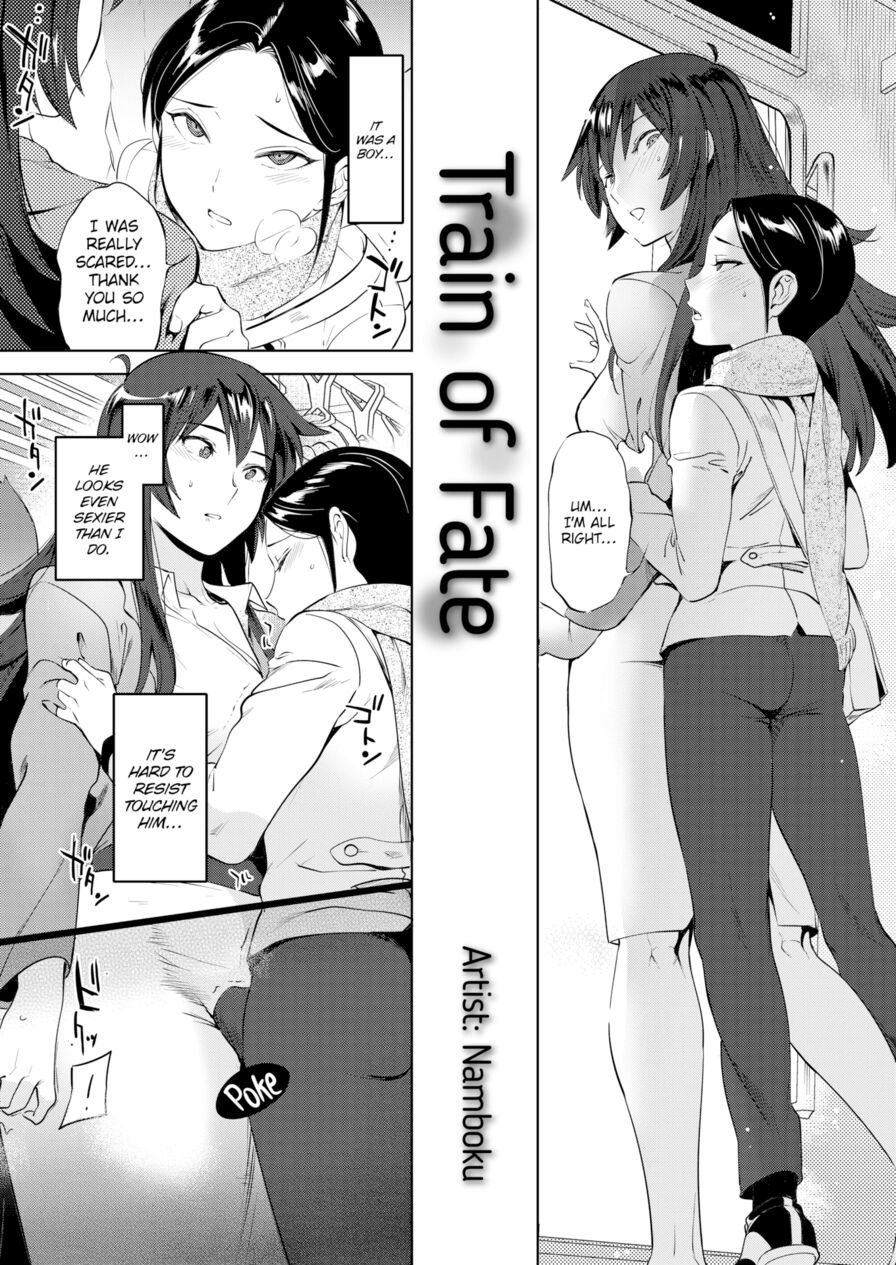[Namboku] Train of Fate (Comic Kairakuten 2016-02)