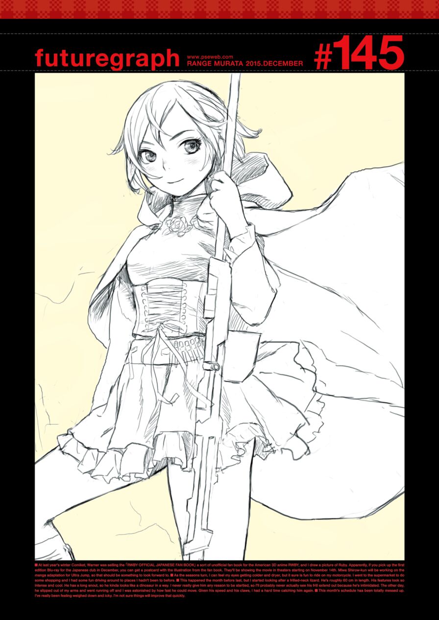 [Range Murata] futuregraph #145 (Comic Kairakuten 2015-12)