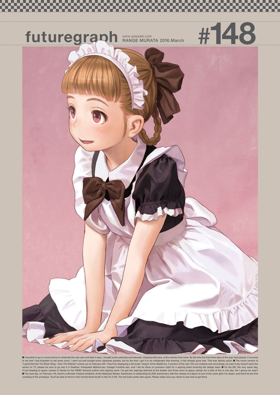 [Range Murata] futuregraph #148 (Comic Kairakuten 2016-03)