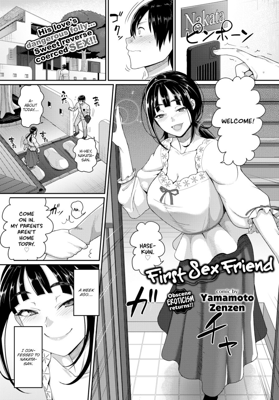 [Yamamoto Zenzen] First Sex Friend (Comic Bavel 2017-08)