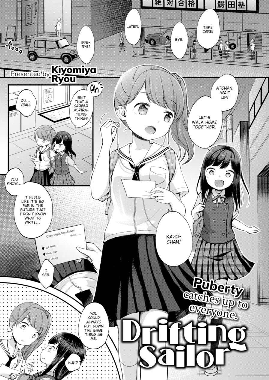 [Kiyomiya Ryou] Drifting Sailor (Comic X-Eros #57)