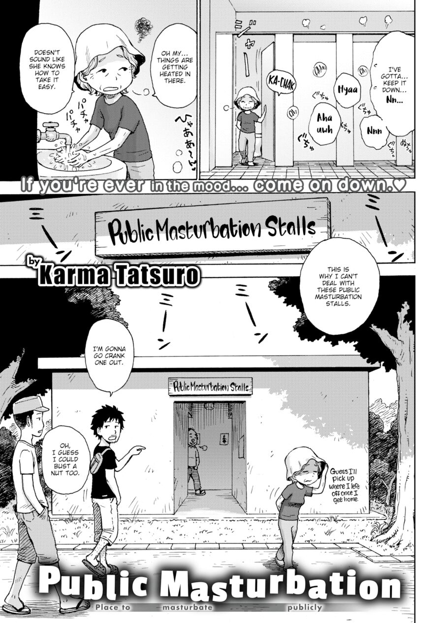 [Karma Tatsuro] Public Masturbation (Comic Kairakuten 2017-09)
