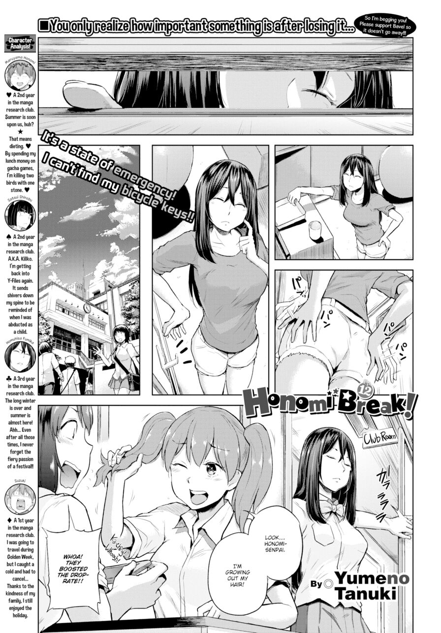 [Yumeno Tanuki] Honomi Break! Ep. 12 (Comic Bavel 2017-07)