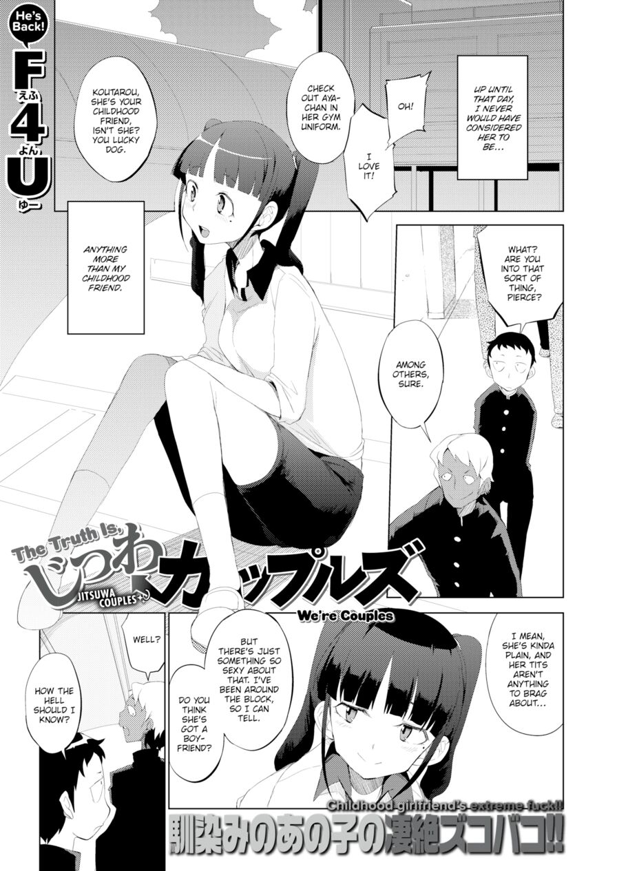 [F4U] The Truth Is, We're Couples (Comic X-Eros #30)