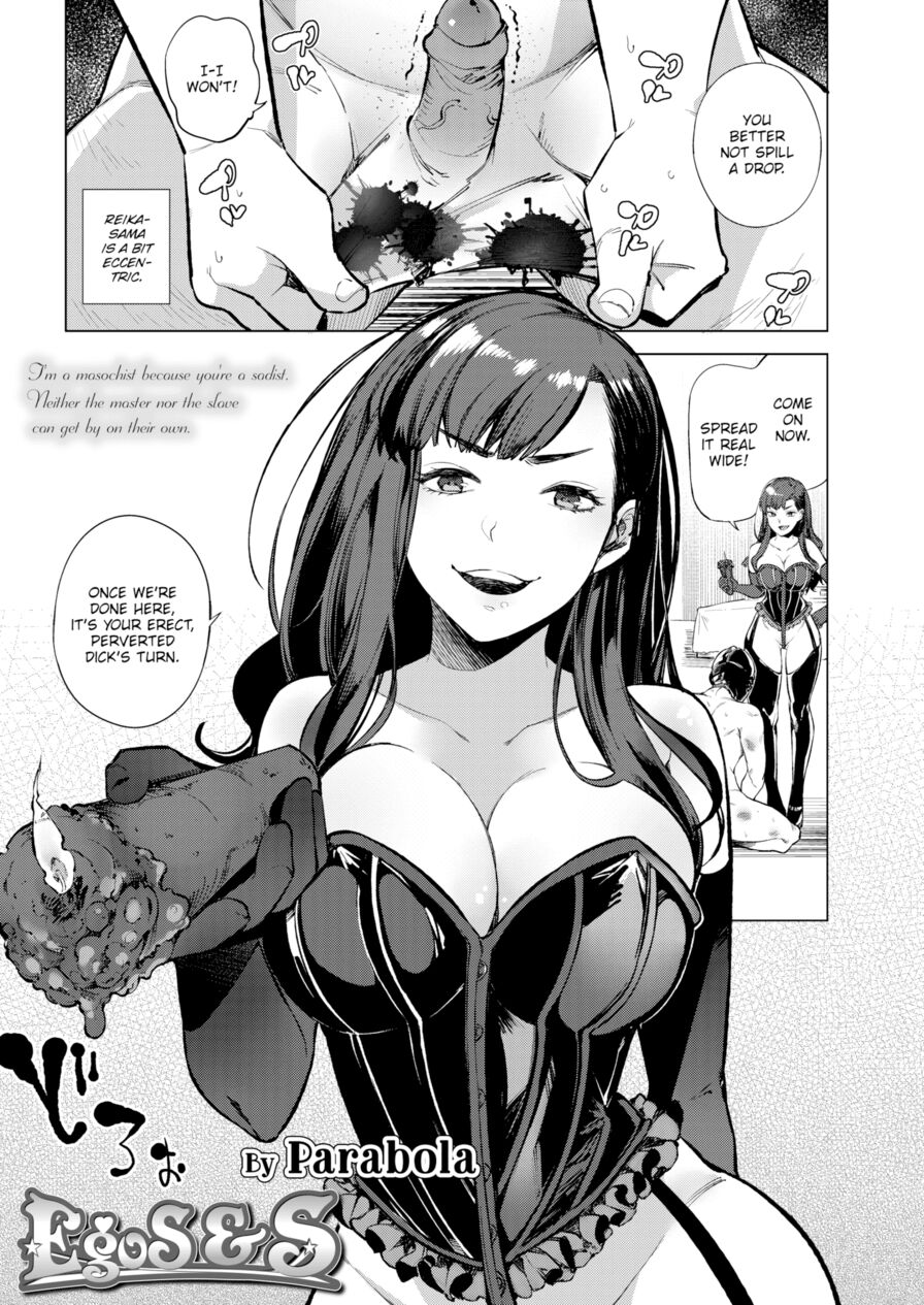 [Parabola] EgoS & S (Girls forM Vol.15)