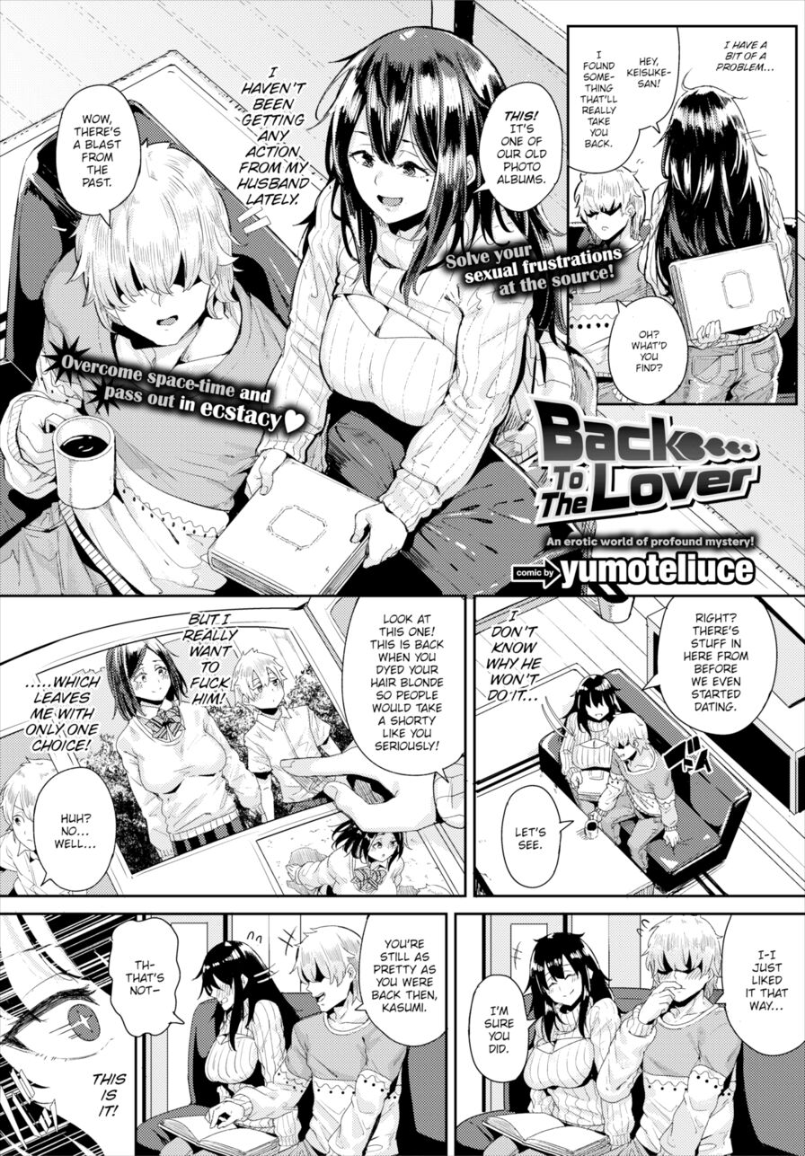 [yumoteliuce] Back to the Lover (Comic Bavel 2017-08)