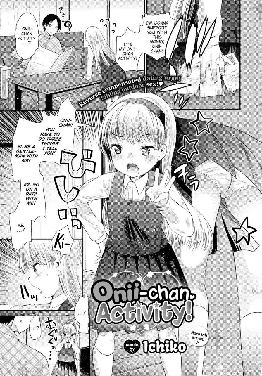 [Ichiko & Kameyoshi Ichiko] Onii-chan Activity! (Comic Bavel 2017-09)