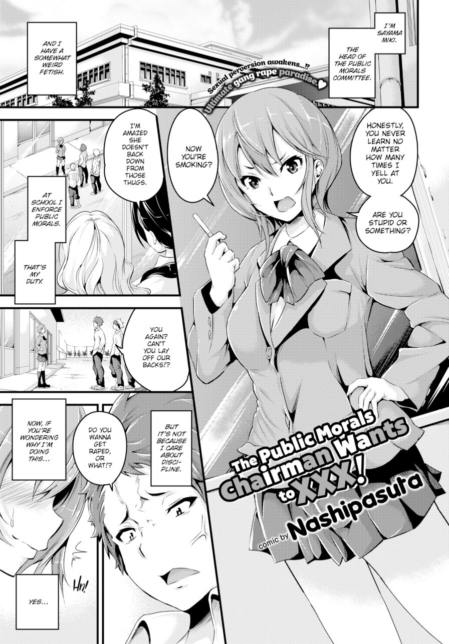 [Nashipasuta] The Public Morals Chairman Wants to XXX! (Comic Bavel 2017-09)