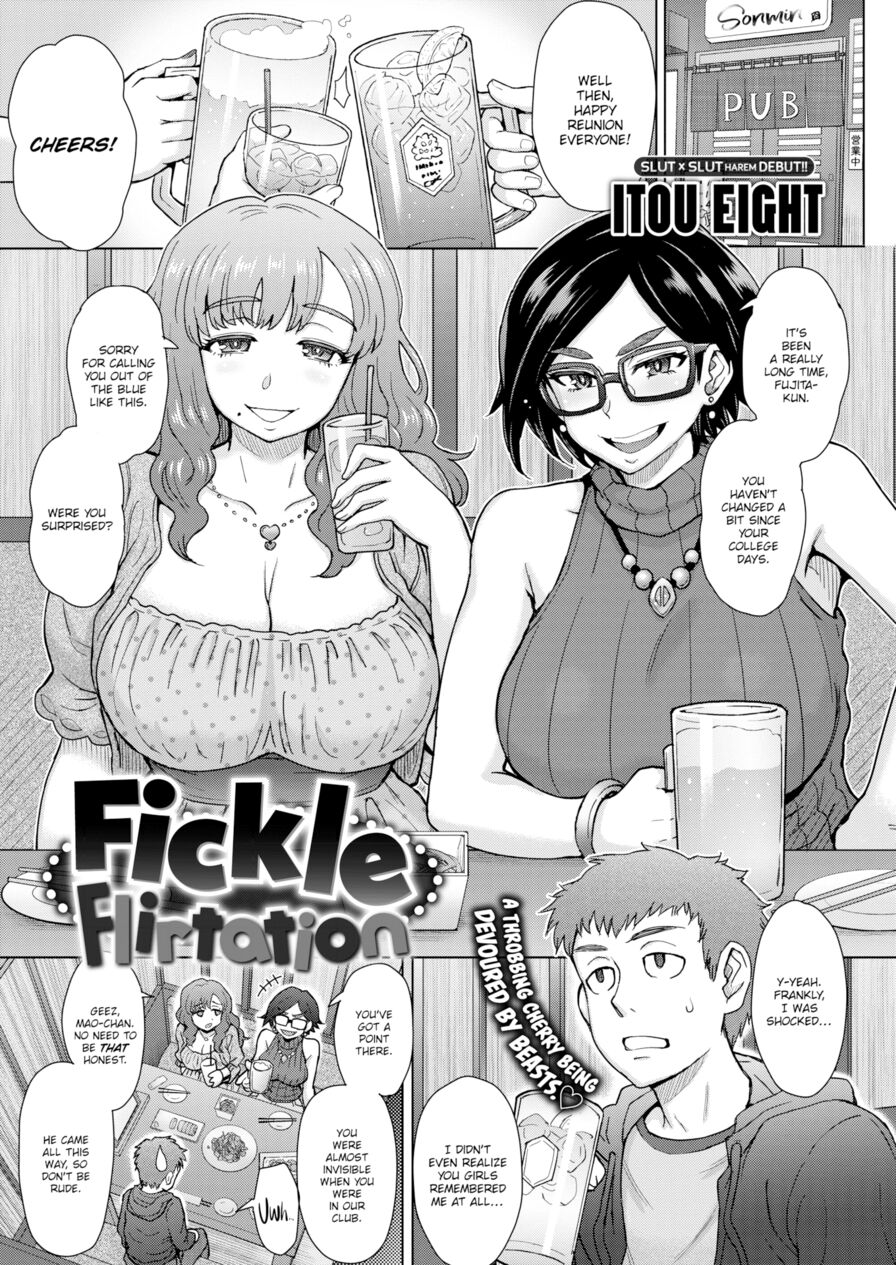[Itou Eight] Fickle Flirtation (Comic Shitsurakuten 2017-09)