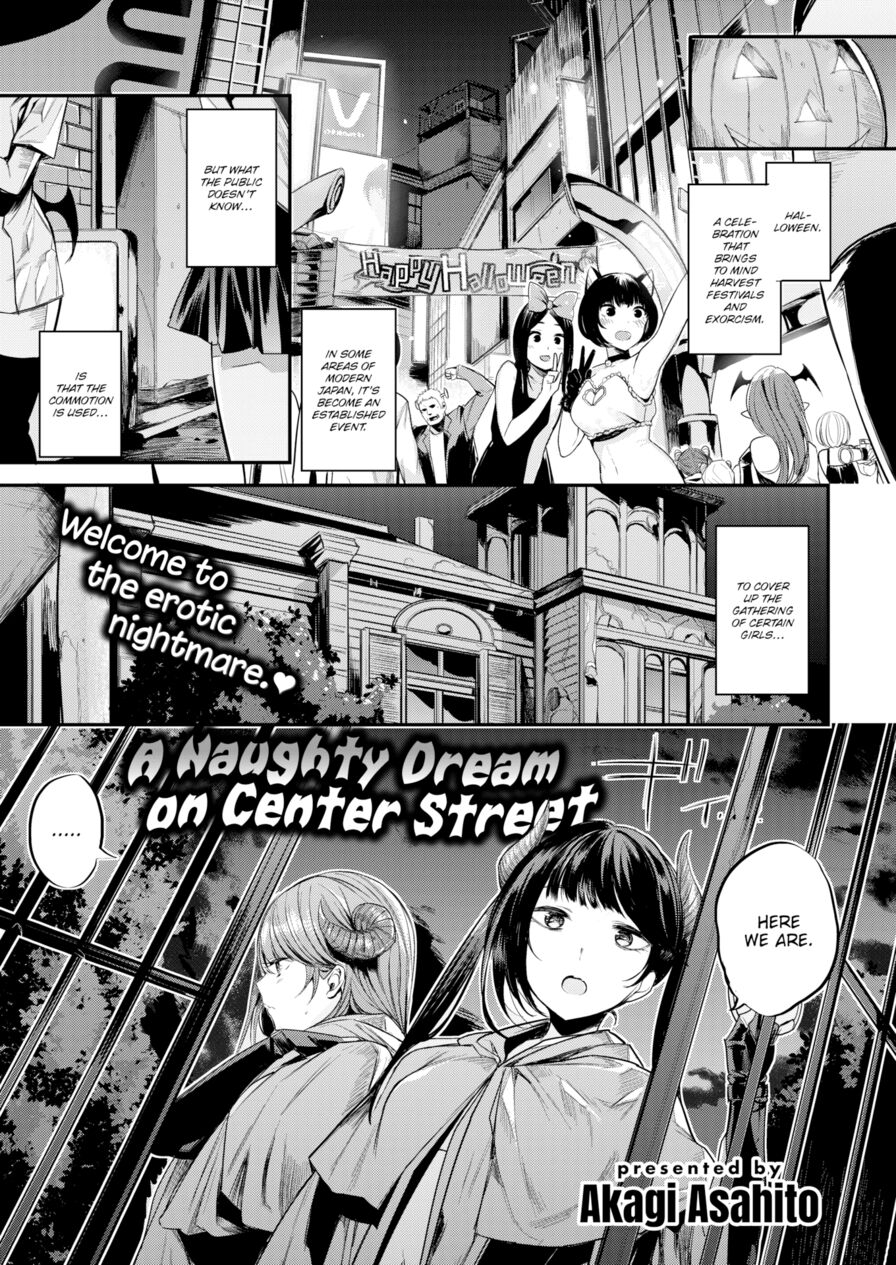 [Akagi Asahito] A Naughty Dream on Center Street (Comic Kairakuten BEAST 2017-10)