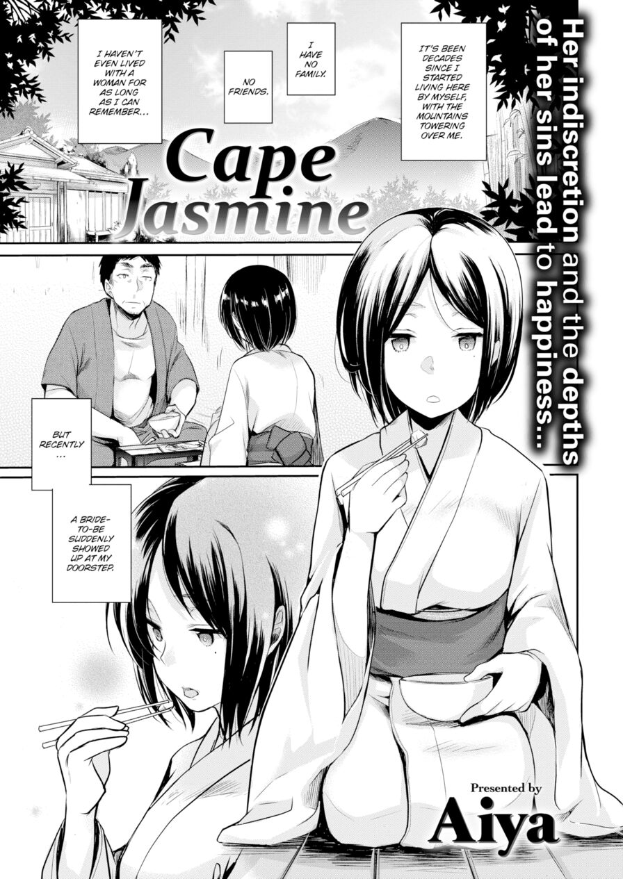 [Aiya] Cape Jasmine (Comic Kairakuten 2017-10)
