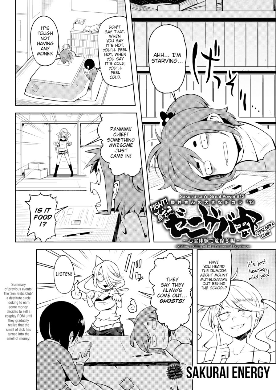 [Sakurai Energy] Fight! Zeni Geba Club! ~Making a Killing Off a Paranormal Experience~ (Comic Kairakuten 2015-06)