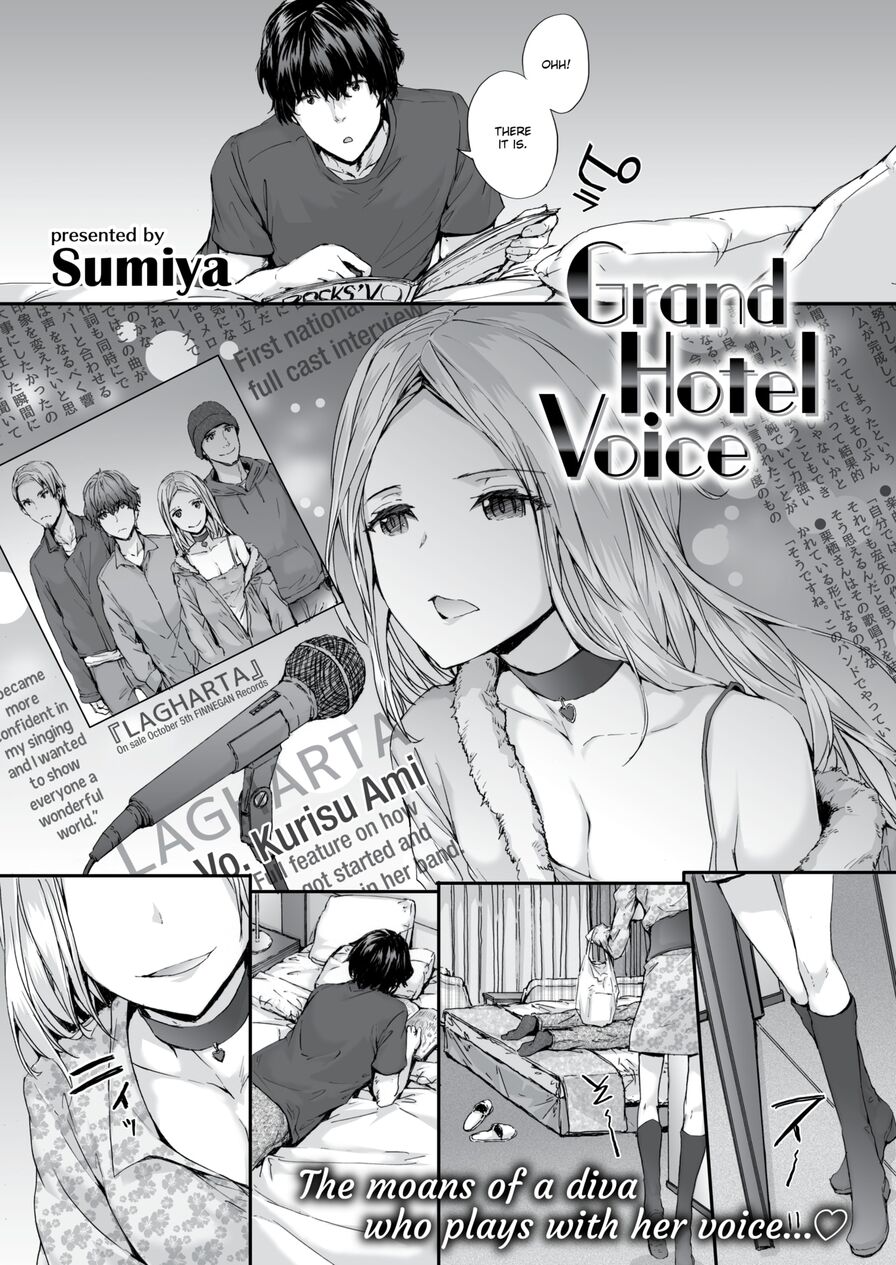 [sumiya] Grand Hotel Voice (Comic Kairakuten 2017-10)