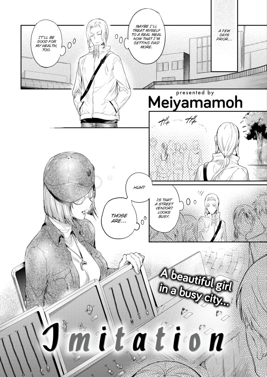 [Meiyamamoh] Imitation (Comic Kairakuten 2017-11)