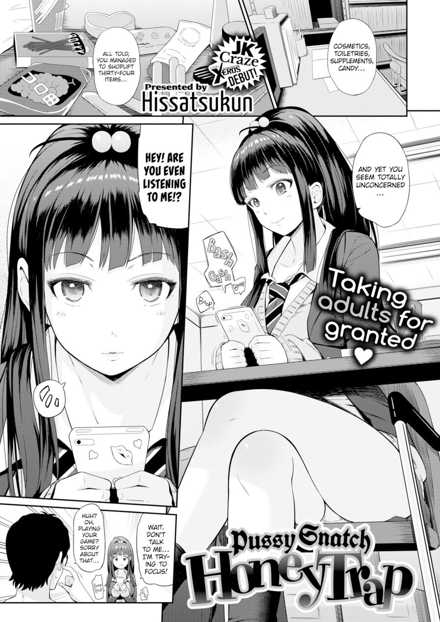 [Hissatsukun] Pussy Snatch Honey Trap (Comic X-Eros #38)
