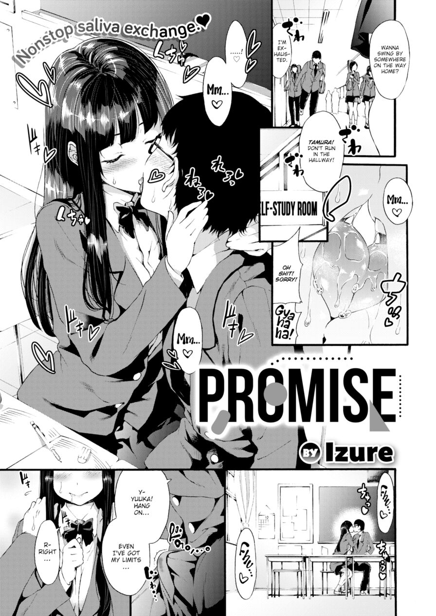 [Izure] Promise (Comic X-Eros #59)