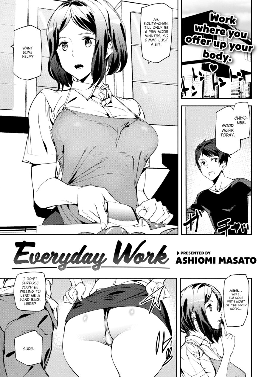 [Ashiomi Masato] Everyday Work (Comic Kairakuten 2017-11)