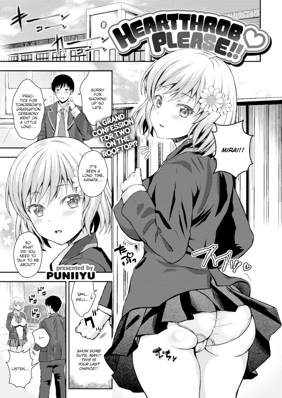 [Puniiyu] Heartthrob ♡ Please (Comic Shitsurakuten 2017-10)