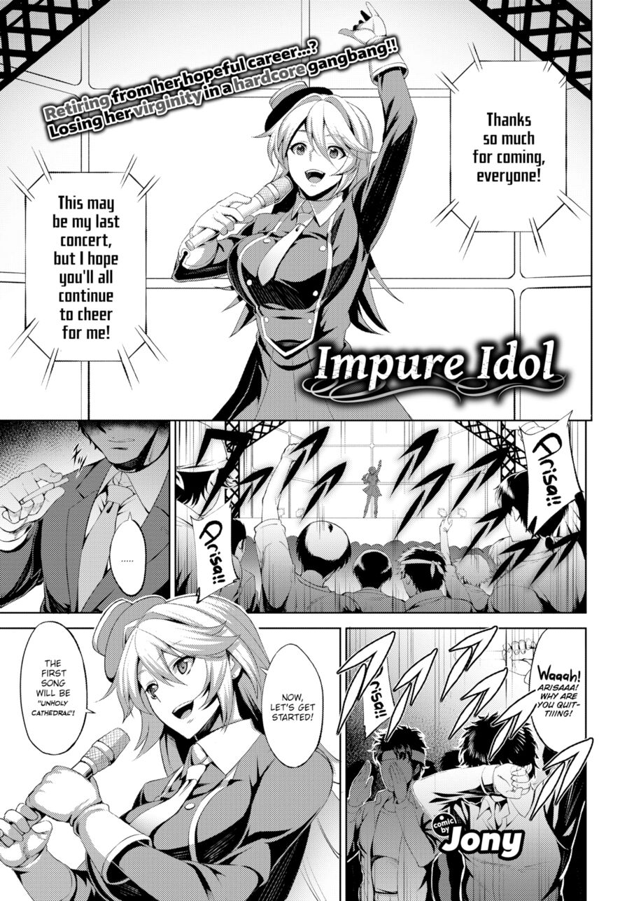 [Jony] Impure Idol (Comic Bavel 2017-11)