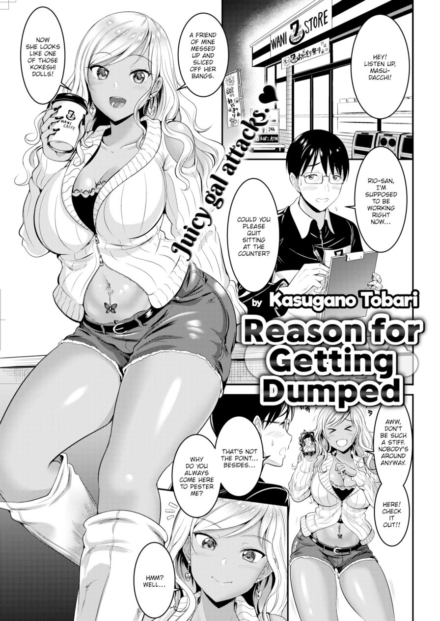 [Kasugano Tobari] Reasons for Getting Dumped (Comic Shitsurakuten 2017-11)