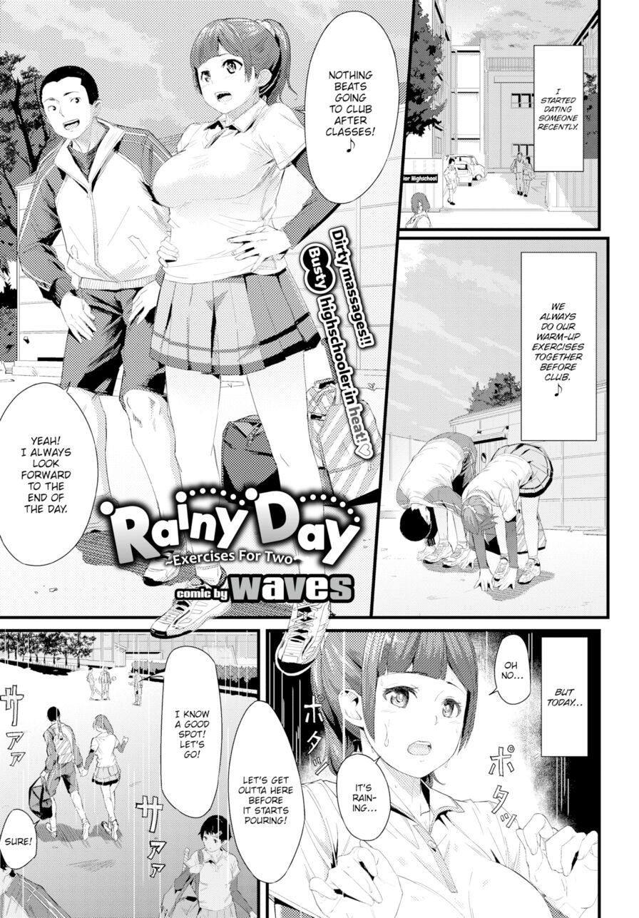 [waves] Rainy Day ~Exercises for Two~ (Comic Bavel 2017-11)