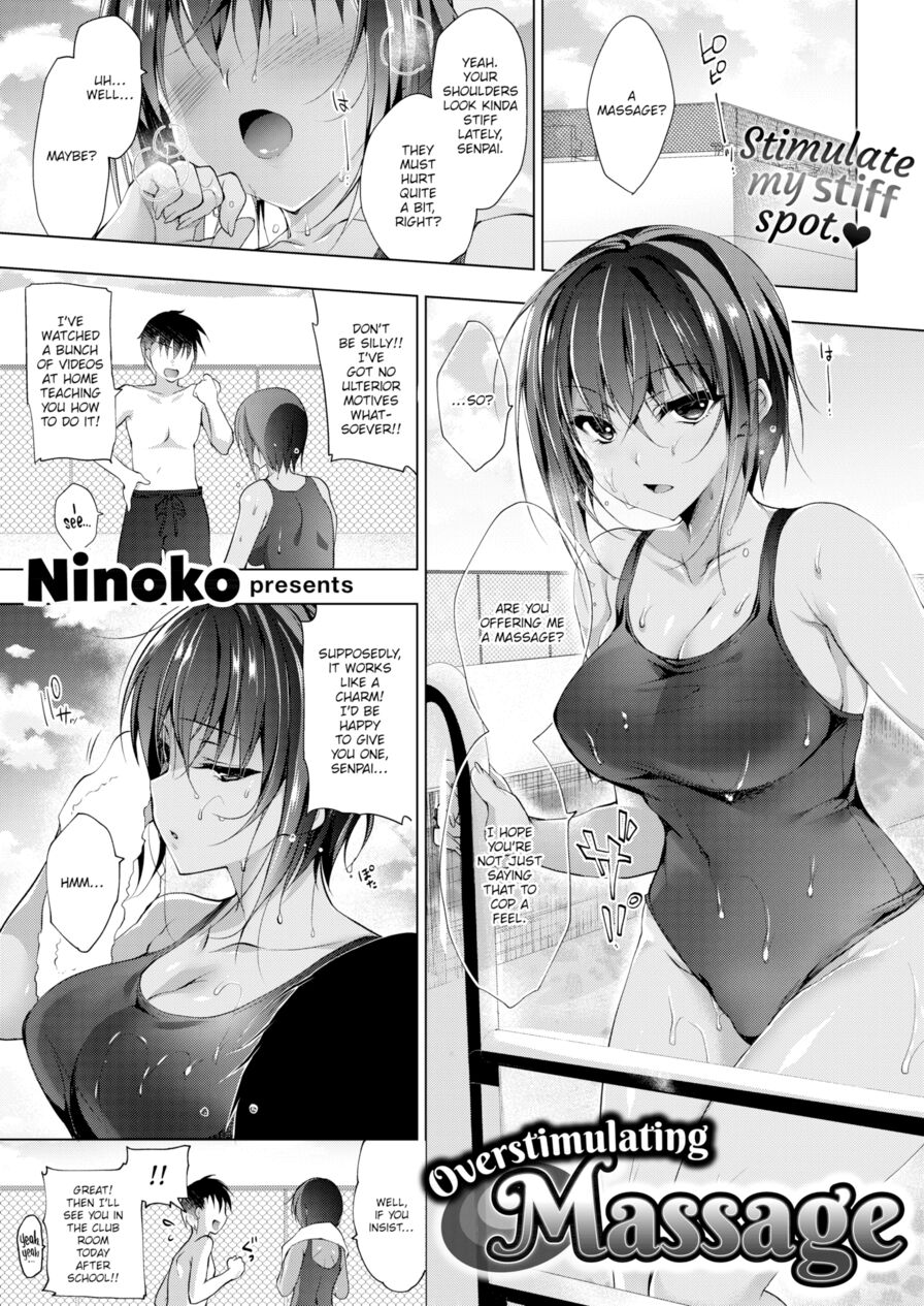 [Ninoko] Overstimulating Massage (Comic Shitsurakuten 2017-11)